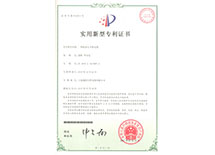 機器人手臂電纜專利證書 機器人手臂電纜專利證書